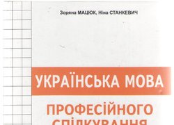 Мова – духовне багатство народу