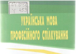 Мова – духовне багатство народу