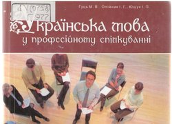 Мова – духовне багатство народу