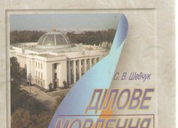Мова – духовне багатство народу