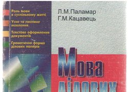 Мова – духовне багатство народу
