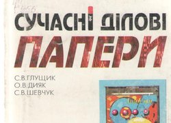 Мова – духовне багатство народу