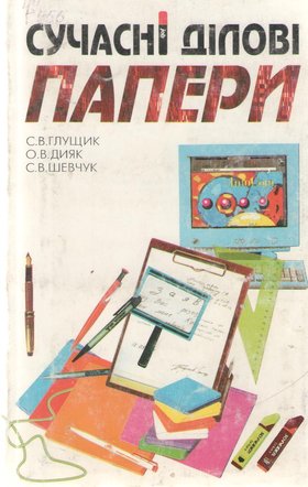 Мова – духовне багатство народу