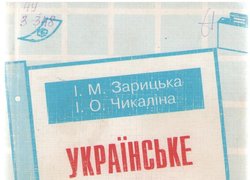 Мова – духовне багатство народу