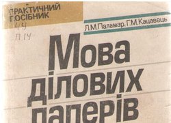 Мова – духовне багатство народу