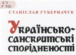 Мова – духовне багатство народу