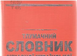 Мова – духовне багатство народу