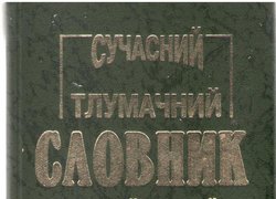 Мова – духовне багатство народу