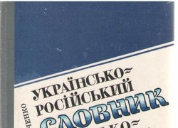 Мова – духовне багатство народу
