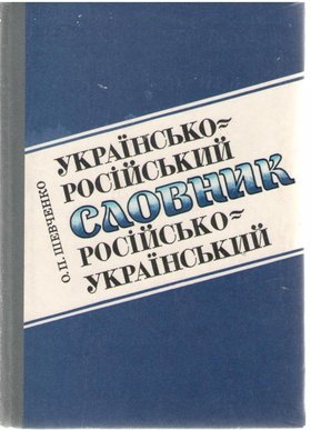 Мова – духовне багатство народу