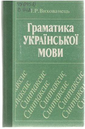 Мова – духовне багатство народу