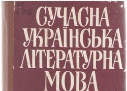Мова – духовне багатство народу