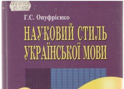 Мова – духовне багатство народу