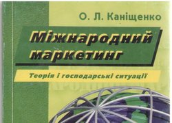 Маркетинг – ефективний інструмент успішної економіки