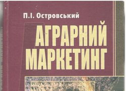 Маркетинг – ефективний інструмент успішної економіки