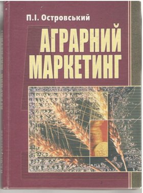 Маркетинг – ефективний інструмент успішної економіки