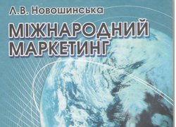 Маркетинг – ефективний інструмент успішної економіки
