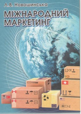 Маркетинг – ефективний інструмент успішної економіки