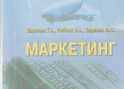 Маркетинг – ефективний інструмент успішної економіки