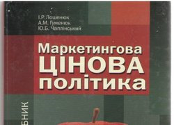 Маркетинг – ефективний інструмент успішної економіки