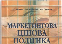 Маркетинг – ефективний інструмент успішної економіки