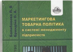 Маркетинг – ефективний інструмент успішної економіки