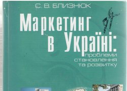 Маркетинг – ефективний інструмент успішної економіки