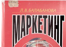 Маркетинг – ефективний інструмент успішної економіки
