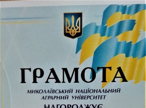 Вітаємо Тополю Олександра Анатолійовича за нагородження грамотою у ІІ Всеукраїнській Олімпіаді  з дисципліни "Біологія" за напрямом "Біологія рослин"