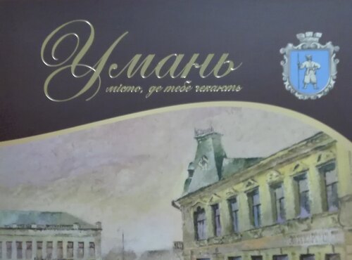Новинка на книжковій полиці