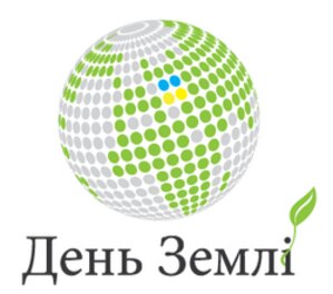 Земля – наш спільний дім