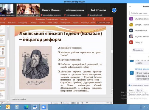 Працівники бібліотеки взяли участь у науково-практичному семінарі «Митрополит Петро Могила як реформатор Церкви та освіти»