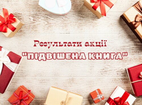 Національний тиждень читання в Уманському НУС