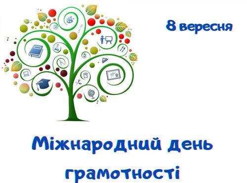 Бібліотека запрошує на книжкову виставку «Словники – твої помічники»