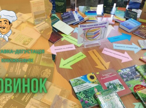 Лови момент! Новинки літератури!