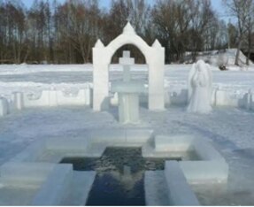 Богоявлення Господнє (Водохрещення)
