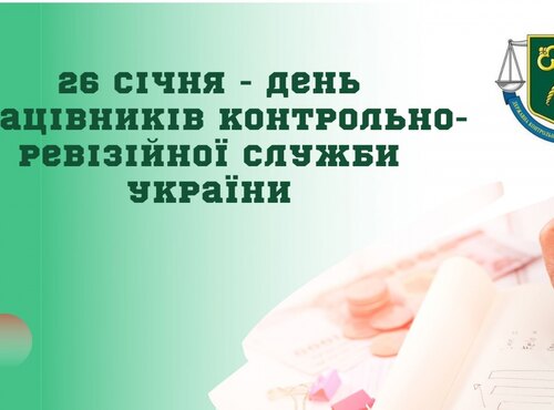 Виставка однієї книги: Богдан Усач «Контроль і ревізія»