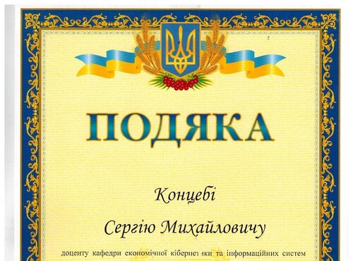 Співпраця кафедри і підприємства
