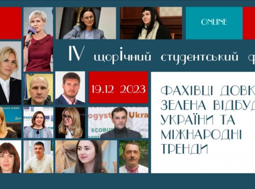 Ми працюємо над тим, щоб бути актуальними завтра!  Про участь у роботі щорічного студентського мотиваційного форуму. 