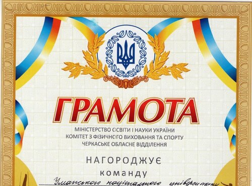 Легкоатлетичний крос за програмою ІІ Спортивних ігор Черкаської області