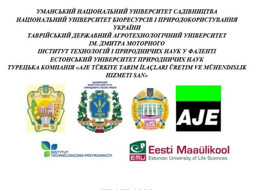 Відбулася VIІІ Міжнародна конференція «Інноваційні технології вирощування, зберігання і переробки продукції садівництва та рослинництва»