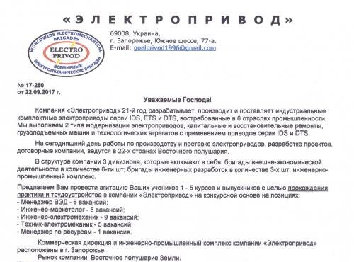 УВАГА! Інформація для студентів!