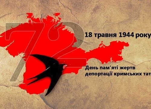Пам’ятаємо про трагедію кримськотатарського народу