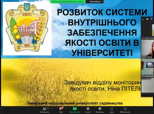Розвиток системи внутрішнього забезпечення якості освіти в Університеті: сучасні виклики і завдання 