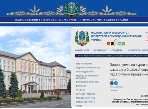 Курси підвищення кваліфікації фахівців з біржової справи для НПП, педагогічних працівників і здобувачів