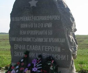 Слідами Великої війни