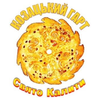 Свято Калити