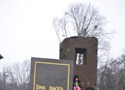 Свіча пам’яті жертв голодомору