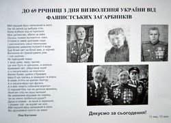 Students of the Faculty Economics and Entrepreneurship celebrated Day of Liberation of Ukraine from fascist invaders