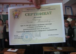 Сертифікат з курсу «Основ економіки»